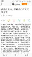 山西忻州爆料事件始末最新消息,真相揭晓，多方回应引关注  第3张