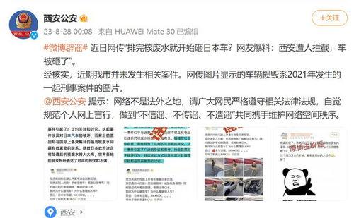 日本核废水最新爆料信息,最新爆料揭示惊人真相！”  第3张