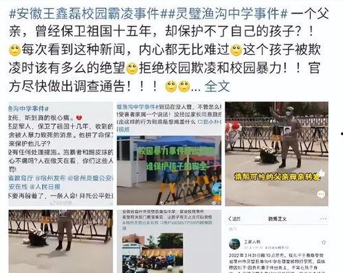 渔沟中学爆料事件最新,真相揭开，家长学生热议  第1张